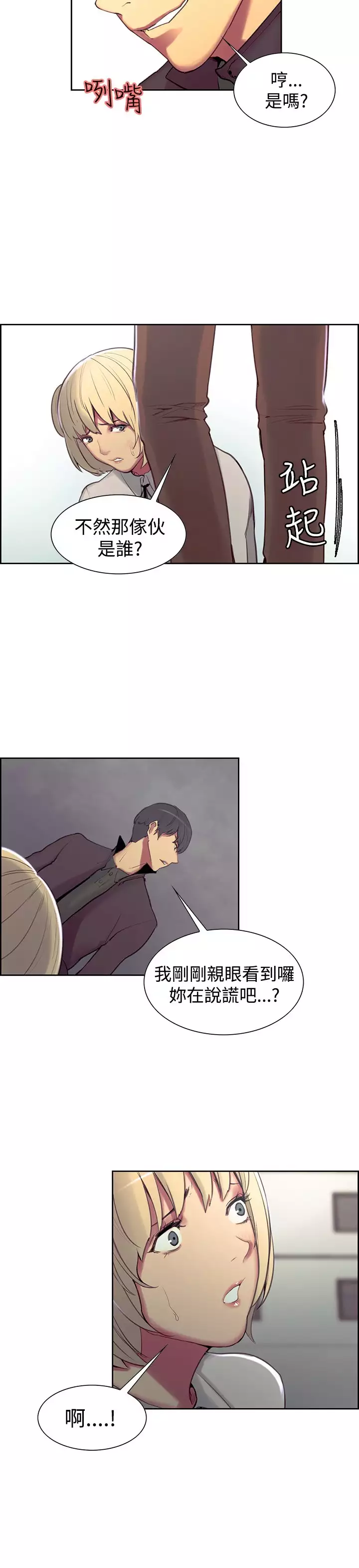 Domesticate the Housekeeper 调教家政妇 ch.1-28