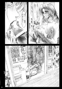 (C68) [Frapper Spirits (Hitsuki)] Oshaburi Gakuen PinSalo-ka 4 (Dead or Alive)