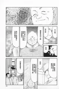 [Taira Hajime] Kijoku Inmu Alfina | 姬辱淫夢 艾爾菲娜 [Chinese]