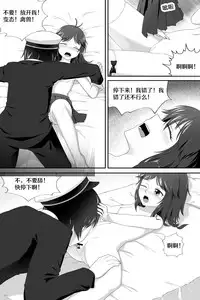 [Cyborg Bishop] 萝莉比茨的噩梦 (Warship Girls R) [Chinese]