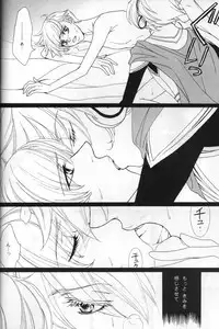 Beautiful World (Toward the Terra) (yaoi) (Jomy Marquis shin x Soldier Blue)