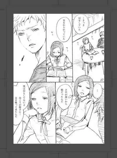 [Aimy (HAYANORI)] ARU FUTARI NO HANSHI [Digital]