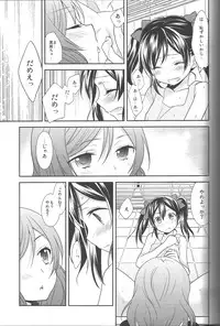 (C87) [Sweet Pea (Ooshima Tomo)] NICO&MAKI COLLECTION - Genkan Aketara Nifun de NikoMaki (Love Live!) [Incomplete]