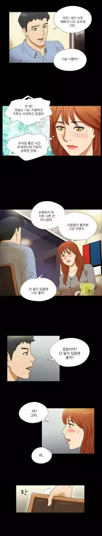 17 Couple Game Ch.0-37