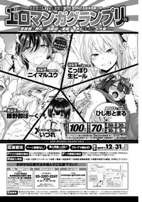 COMIC Kairakuten 2017-11 [Digital]