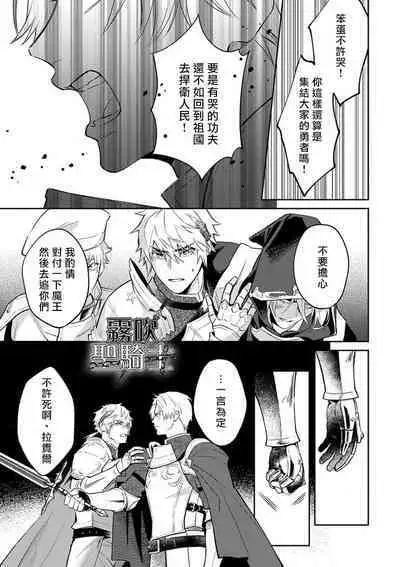 [Shidatsu Takayuki/Sekka]Kukkoro Naito☆ ~Seinaru Kishi wa Kuroki Yoroi wo Mi ni Matou~/寧死不屈聖騎士 神聖騎士黑鎧纏身 Ch. 1[Chinese] [霧吹弥生汉化组] [Digital]