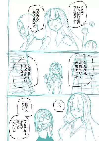 Kourin! Akuma Friends - Advent! Devil Friends | 降臨!惡魔Friends