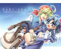 (C78) [Oidemase Gesshokudou (Byakuya Yuu)] RURI-IRO 3 -Hoshizora no Shita, Kimi to 2-ri- (Celestial Silfade Story)