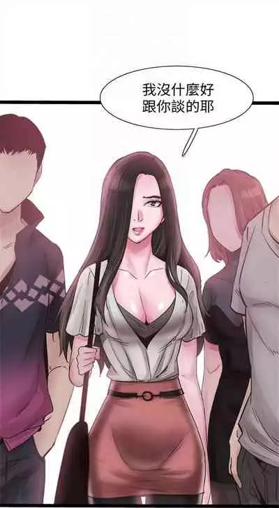 [週日] [90's magazine & Seize] 校園live秀 1-63 官方中文（連載中）