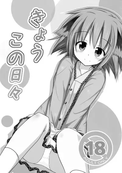 Kyouko no Hibi | Kyouko's Daily Life