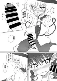 (C85) [Psychetangle (Keta)] Futon Kabutte Nuku Nuku to. (Touhou Project) [Chinese] [雖然自稱兔耳控卻一直翻貓耳的某兔耳控個人漢化]