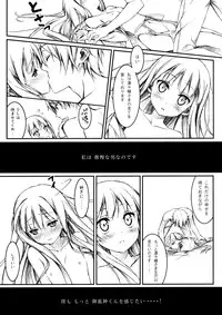 (COMIC1☆6) [Afterschool of the 5th year (Kantoku)] Riri Cos (Inu x Boku SS)