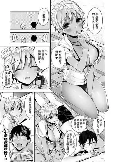 Himitsudere - Secret Love