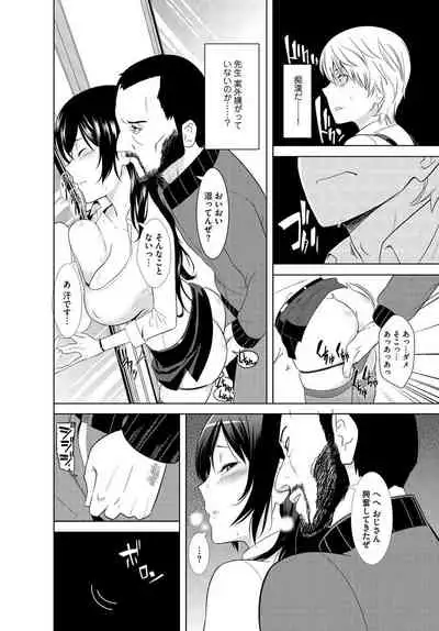 [Nakamine Hiroshi] Zettai Tanetsuke Shirei!! 3 Shimai ni Higawari de [Goukaban]