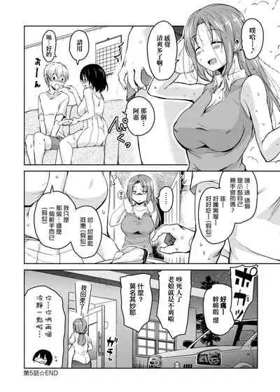 離島へ転校したらホストファミリーがドスケベで困る 轉學到離島後寄宿家庭內超色情的困擾