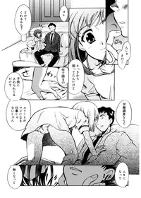 [James Hotate] Tenshi no Yuuwaku [Digital]