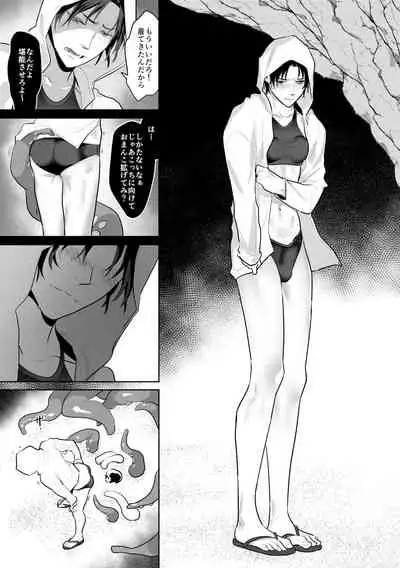 触手と出会えば即ちメス堕ち