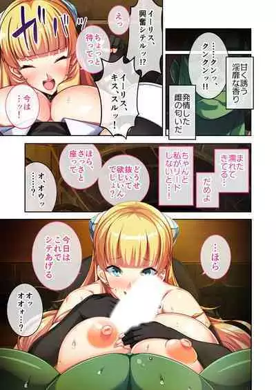 [BENETTY] Bijo to Injuu Vol. 6 ~Ishu Kouhai SEX!!I Sekai no Junai wa Noukou Noumitsu~ "FetiColle! Series"