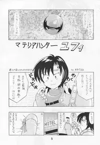 [Tachibana Seven (Tachibana Seven, PLASMA KID, NAKADO)] Limit Break Lv. 1 (Final Fantasy VII) [English]