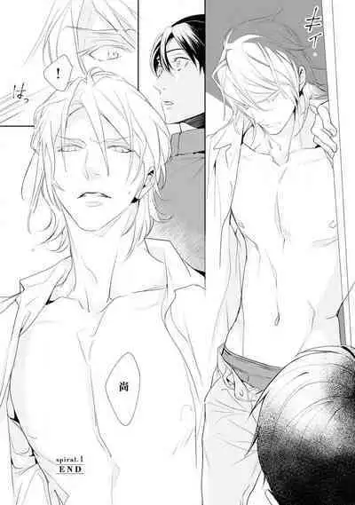 [Yoshihara Rieko, Enjin Yamimaru] Nijuurasen Ch. 1 [Chinese] [冒险者公会] [Digital]