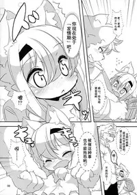 (Kemoket 2) [Nyankone (Ro)] Randoseru Shotta Kemono ga Densha de Chikan Sareru Hon [Chinese] [落莲汉化组]