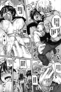 [Doumou] Sex Nochi Ryou Omoi [Chinese] [纯爱の隙间娘扫图]