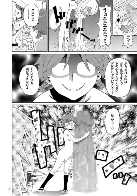 Monzetsu Opportunity