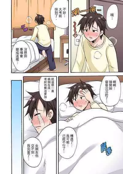 「Sakippo dake tte itta no ni…」aniki no kanojo ni tanomikonde gomu nashiSEX! ! | 「明明說好只蹭蹭的…」苦苦懇求大哥的女友不戴套SEX!!