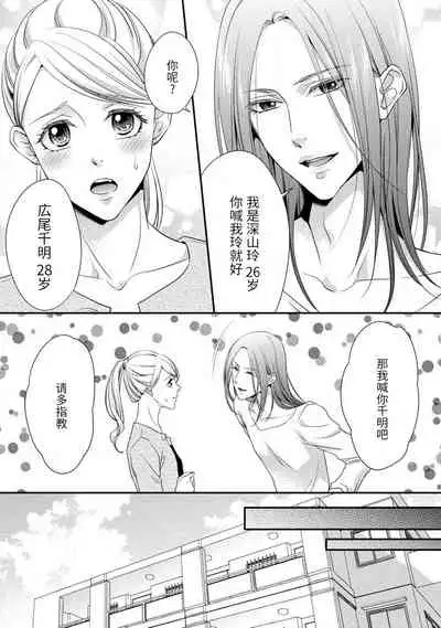 If my brother's friend was a male of exposure | 哥哥的朋友是露出系男子