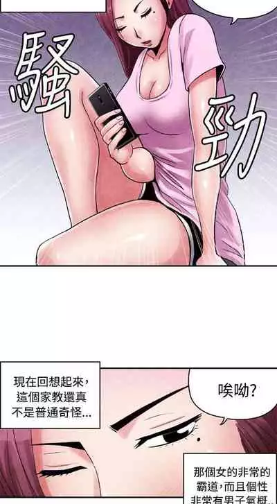生物學的女性攻略法