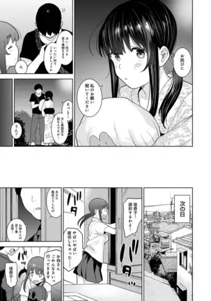 Erohon o Sutetara Konoko ga Tsurechatta!? Ch. 1-23