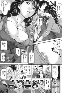 COMIC Shitsurakuten 2014-12