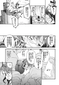 (C80) [Dr.VERMILION (Petenshi)] Handan Fukanou Level 4 (Toaru Kagaku no Railgun)