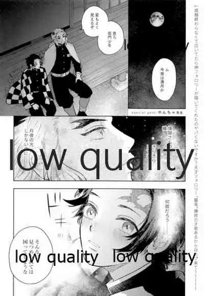 (Nichirin Kitan 5) [Umeda-ku (Umeda)] Kegashita Rengoku-san o Tanjirou ga Osewa suru Hon. (Kimetsu no Yaiba)