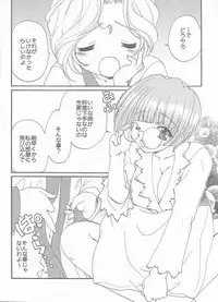 (C59) [M-10 (Kurokawa Mio)] E x Ro Toshokan (Kokoro Library)