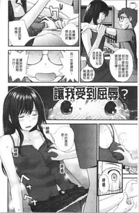 [Yoshida Tobio] Onee-chan to no Himegoto ~Ireru Toko Wakaru?~ | 大姊姊淫猥的秘密情事 ~插入的部位你知道嗎?~ [Chinese]