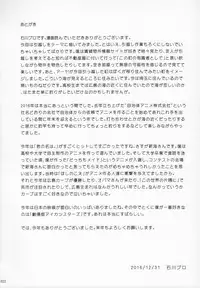 (C91) [Ishikawa Pro (Ishikawa Naoya)] Kuttsukiboshi -Ai no Suzukuri- | -Building a Lovenest- (Kuttsukiboshi) [English]