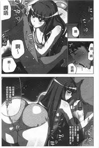 [Aoi Shou] Nandomo Icchau Zecchou Esthet | 幾次都洩出來的絕頂指油壓 [Chinese]