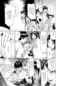 [Hazuki Kaoru] Gokubuto Chuusha de Ikasu Clinic [Chinese] [cqxl自己汉化]