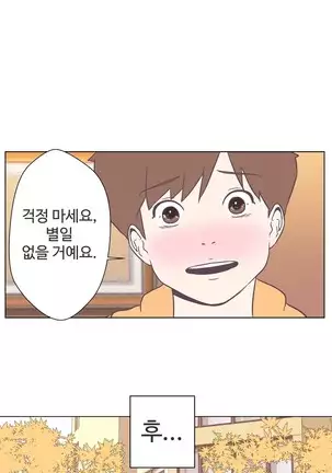 Love Navigator Ch.1-19