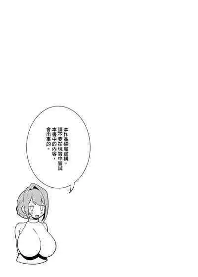 [F.W.ZHolic (FAN)] Otonari-san wa Yami Soshiki ni Nikutai Kaizou sareta Moto Seigi Sentai Member deshita | 隔壁鄰居是曾經被邪惡組織肉體改造的前正義戰隊成員 [Chinese]