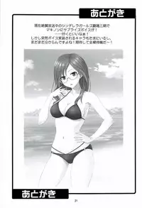 (C94) [Junpuumanpandou (Hida Tatsuo)] SECRET ACTIVITY (THE IDOLM@STER CINDERELLA GIRLS)