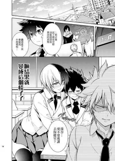 [OMEGA 2-D (Hibino Tomoki, Shima Seiryuu)] Boku no Iinazuke to Osananajimi ga Shuraba Sugiru Ver.5+5.5+COSPLAY丨我的未婚妻與青梅竹馬的慘烈修羅場 (Boku no Hero Academia) [Chinese] [沒有漢化][Digital]