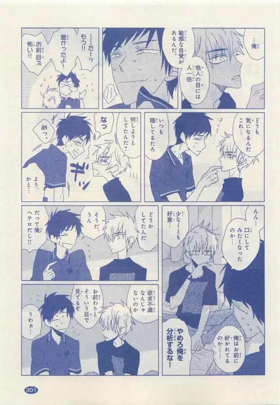 JUNK!BOY 2015 はるやすみ