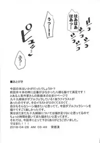 (Reitaisai 15) [Haitokukan] Touhou Muchix 1 Tsukumo Shimai (Touhou Project)