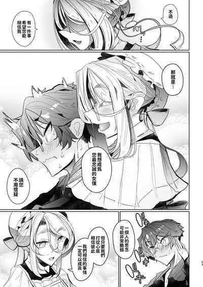 [Metro Notes (Tsumetoro)] Shinshi Tsuki Maid no Sophie-san 1~8 | 貼身女僕蘇菲 1~8 [本本力學實驗室] [Decensored] [Digital]