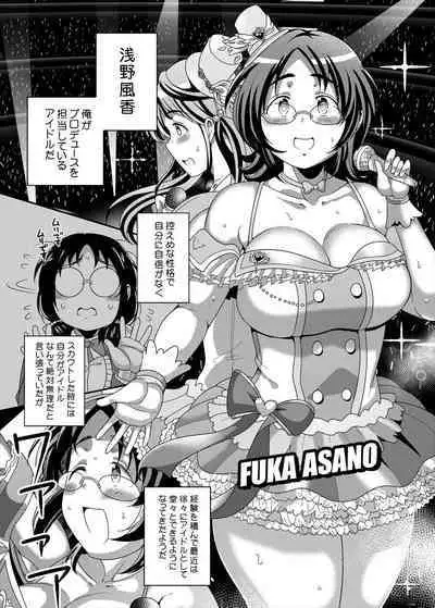 [TK Jesus (Takeyama Shimeji)] Ore no Ohime-sama - meine prinzessin (THE IDOLM@STER CINDERELLA GIRLS) [Digital]