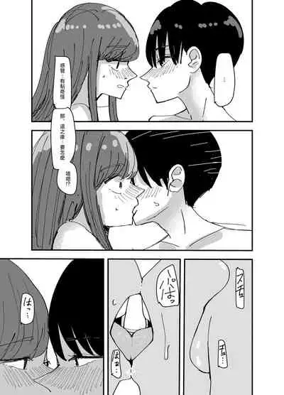Shirayuri ga Saku、Watashi wa anoko ni Kiss o Suru | 白百合会盛開 而我會吻她