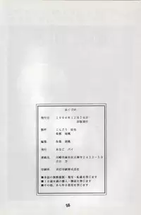 (C51) [Anago Pie (Kondou Tatsuya, Kikatsu Kurumi)] Unbelievable! (Mahou Shoujo Pretty Sammy)