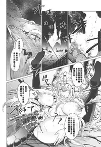 (C93) [CatJellyFish (Vanadium)] purgatory (Fate/Grand Order) [Chinese] [MEGA巨莖怪漢化]